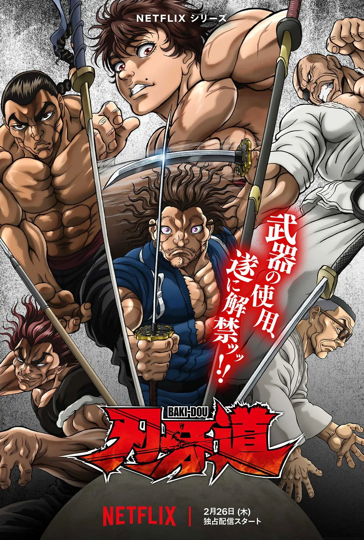 Baki-dou - 01 ~ 13 [1080p NF WEB-DL AVC EAC3][MultiSub]
