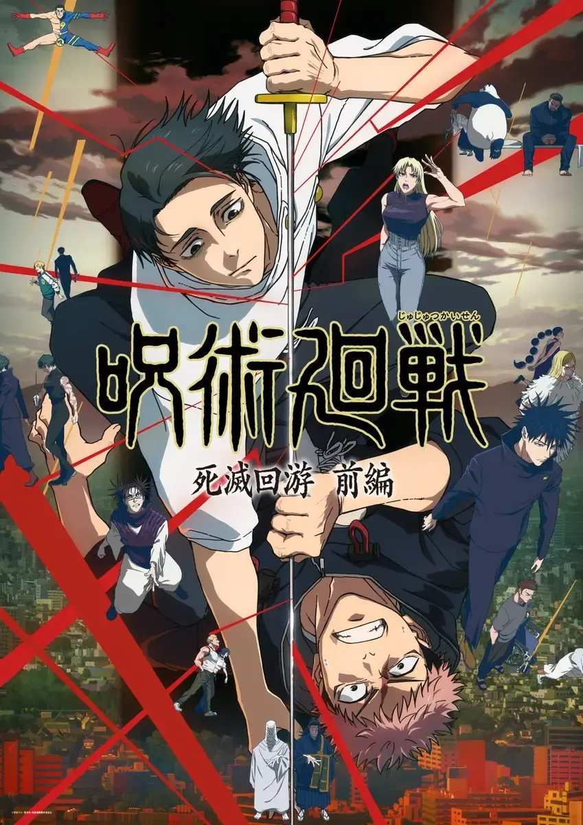 Jujutsu Kaisen Season 3 1080p[Episode 12] The Culling Game Part 1