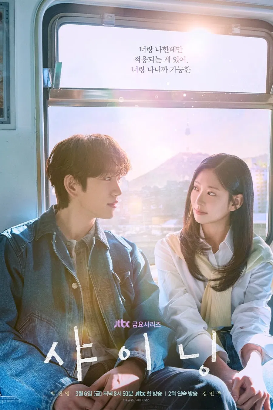Still Shining (2026) Season 01 EP01-10 Complete 1080p WEBRip x264 | English Sub | mkvdrama
