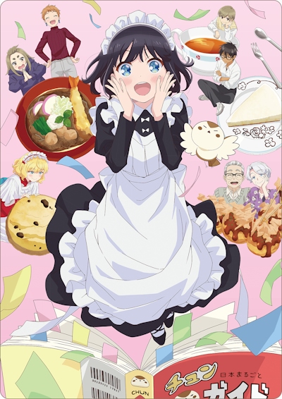 Maid-san wa Taberu dake [1080p]