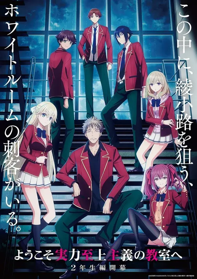 Classroom Of The Elite Season 4 [Episode 1-5] Weekly