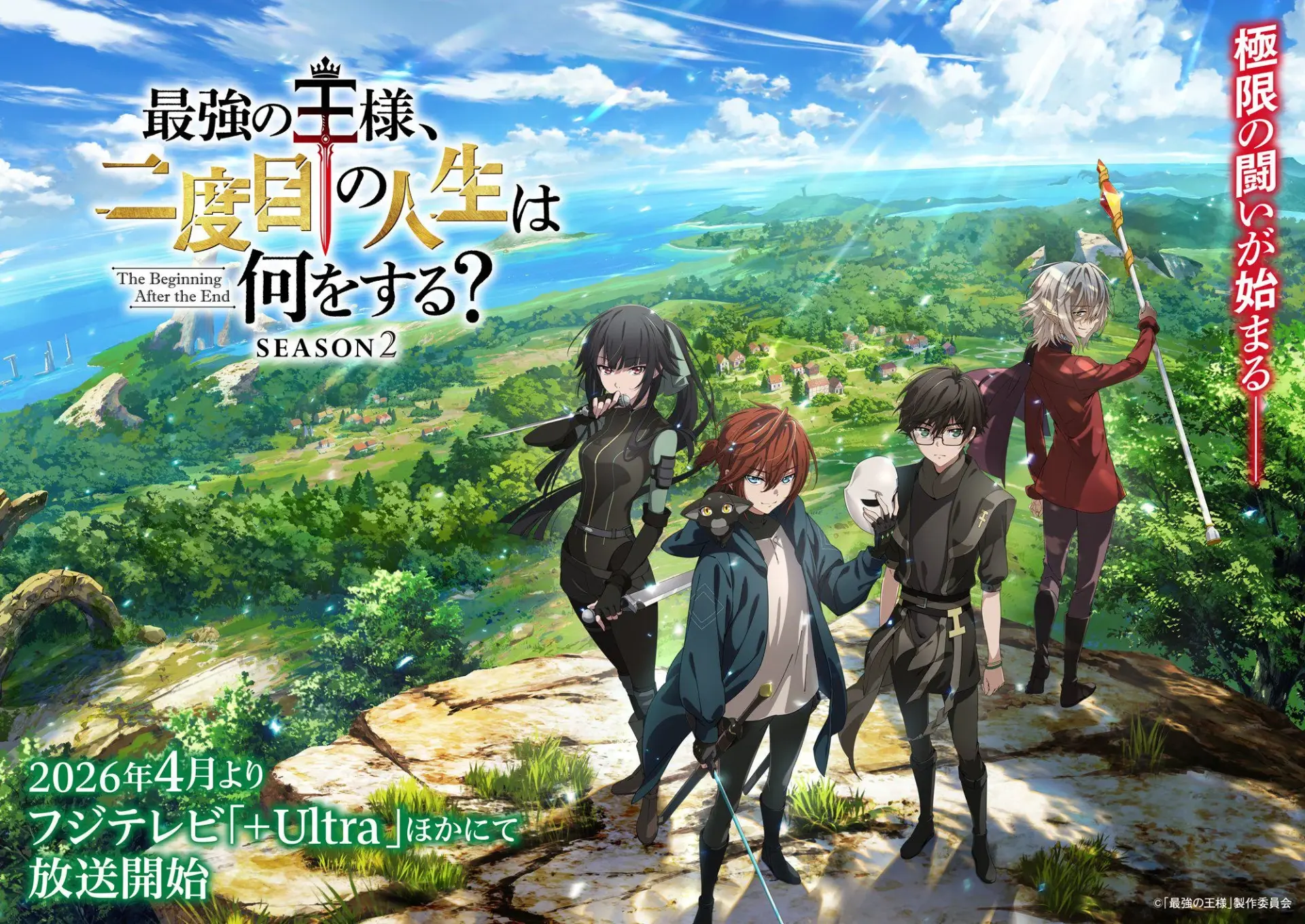The Beginning After the End Season 2 [Episode 1-2] Weekly