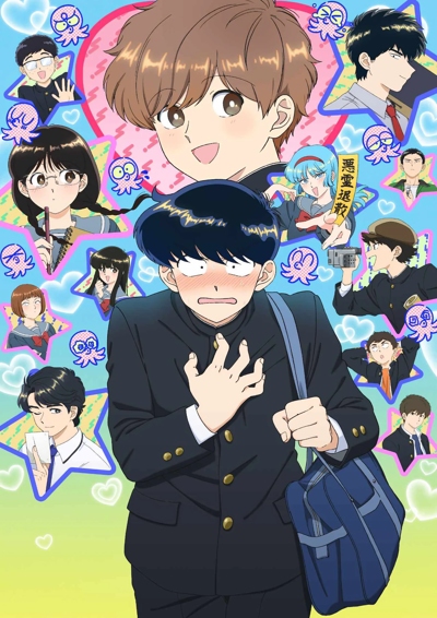 Ganbare! Nakamura-kun!! [1080p]