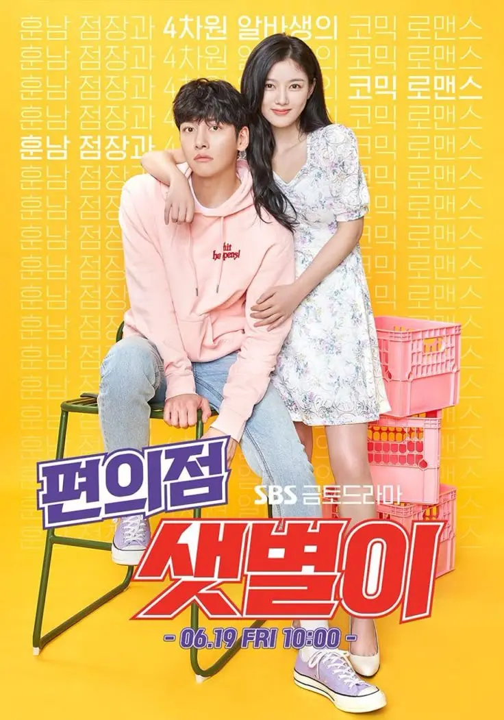 BACKSTREET ROOKIE TAGALOG DUBBED