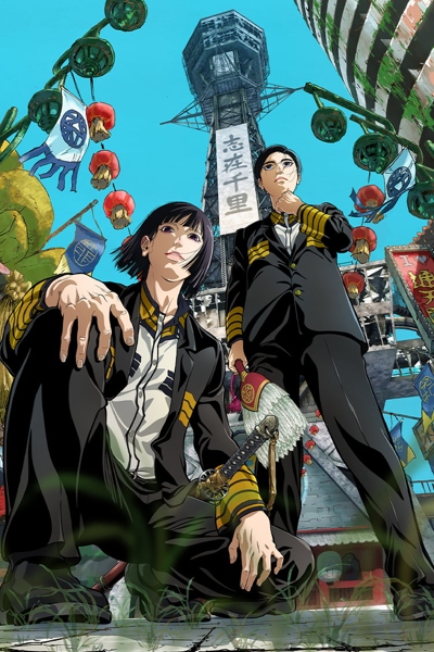 Nippon Sangoku [1080p]