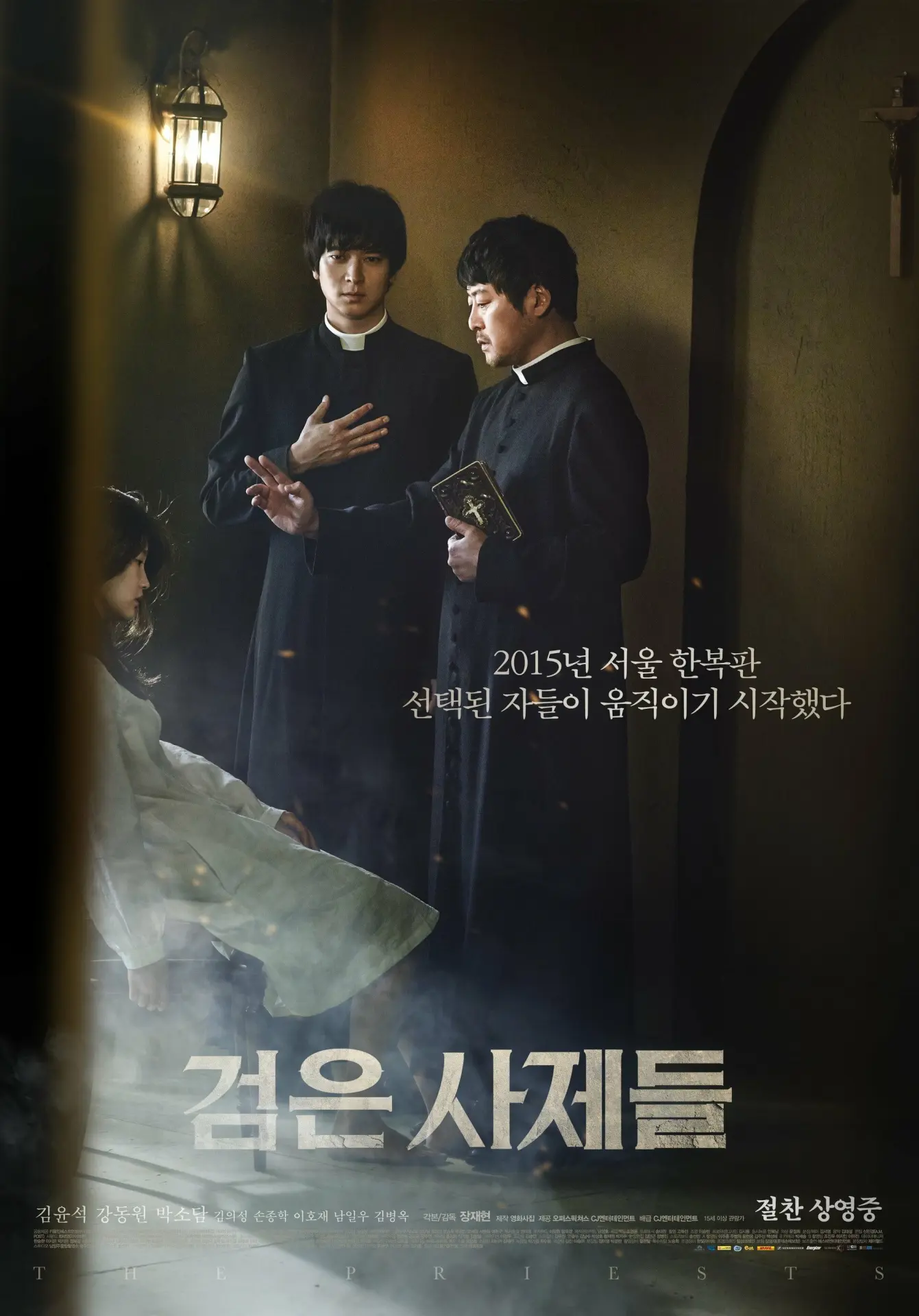 The Priests 2015 Tagalog dubbed by sribats75