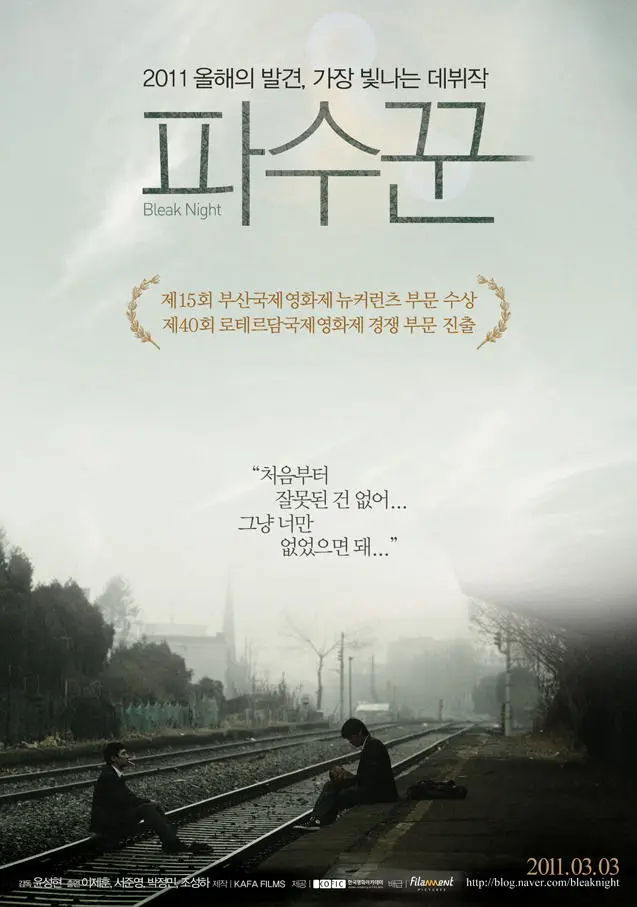 Bleak Night (2011) Korean Movie [720p] Eng Sub