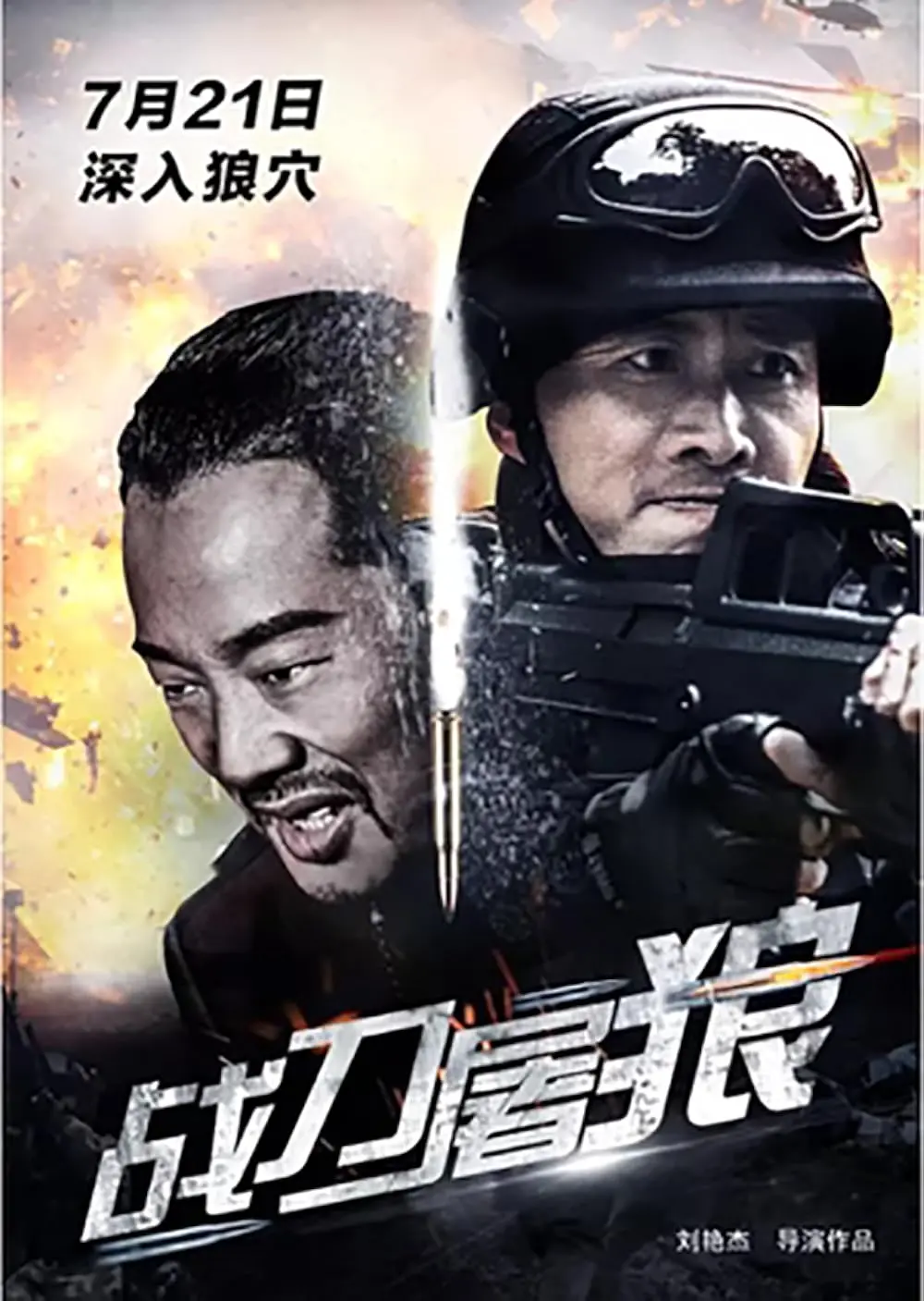 Wolf hunter 2 (2026)