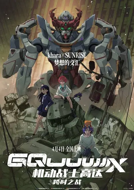 Mobile Suit Gundam GQuuuuuuX_ Beginning (2025) - IMDb.webp