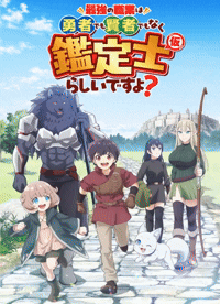 The Strongest Job | COMPLETE Season 1 | 1080p
