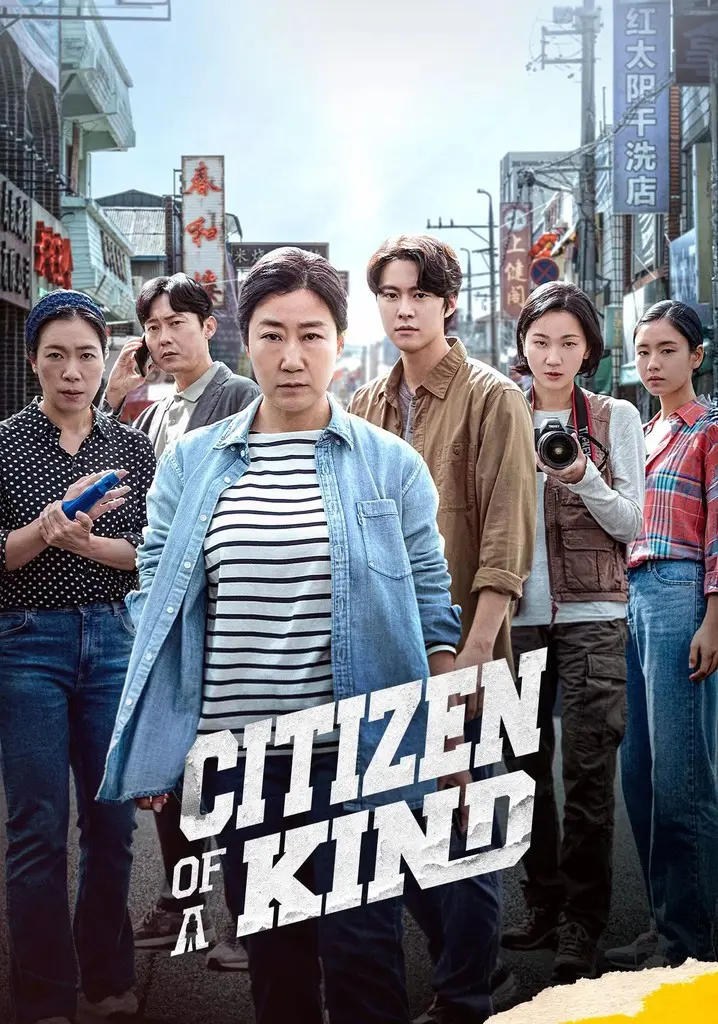 citizen-of-a-kind.webp