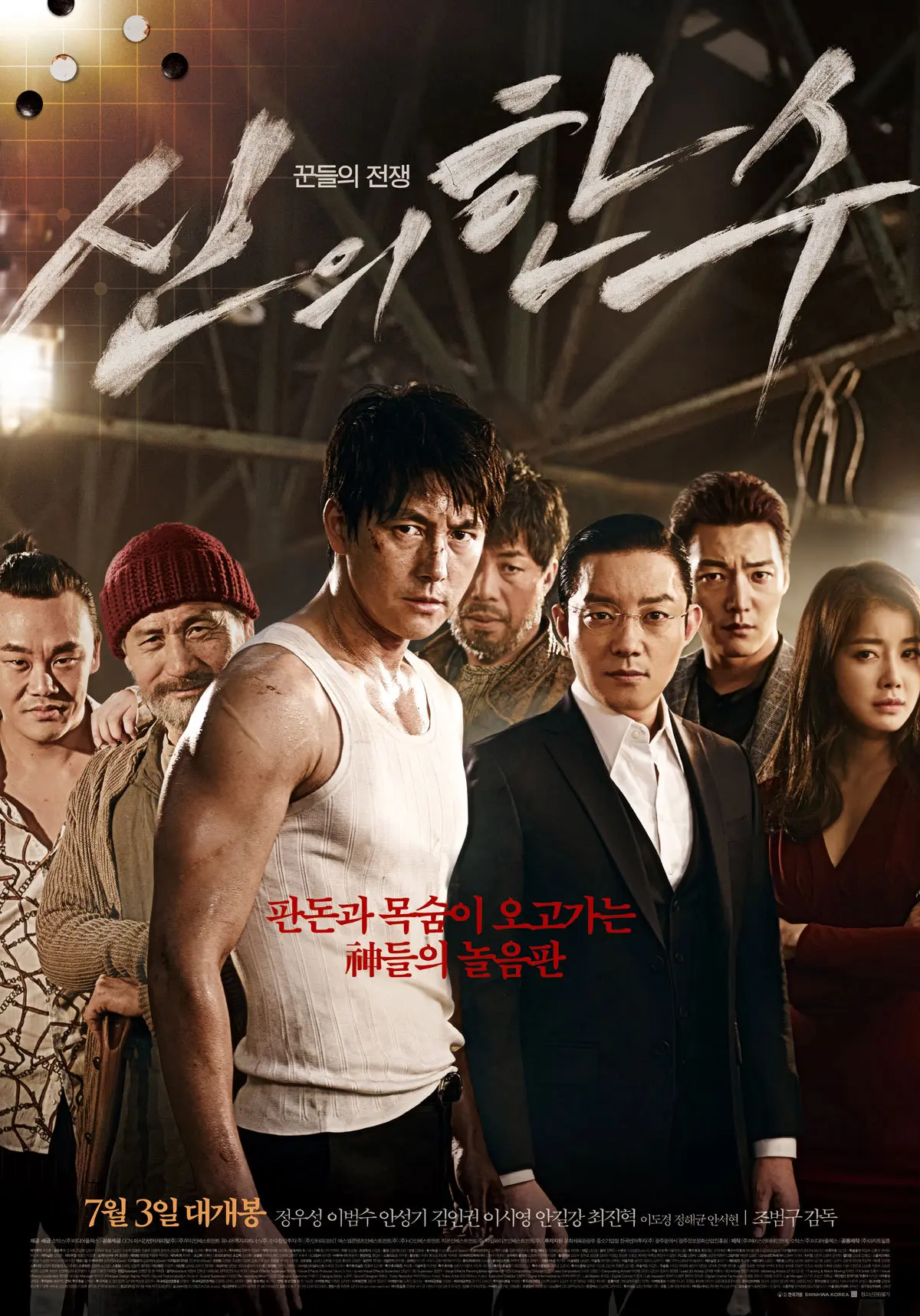 The Divine Move 2014 1080p Tagalog dubbed sribats75