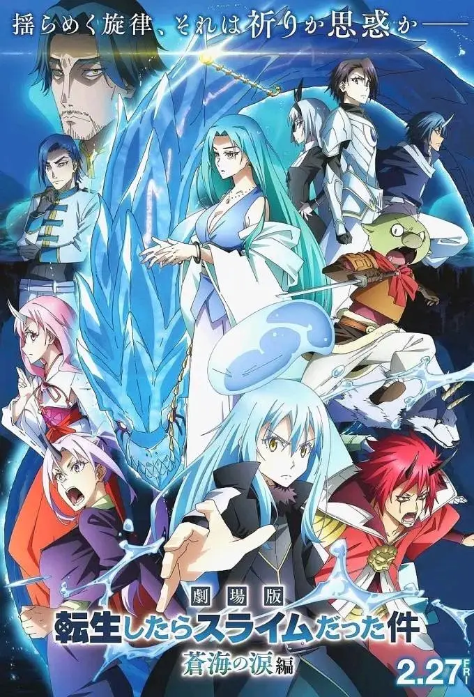 That Time I Got Reincarnated as a Slime the Movie: Tears of the Azure Sea 2026