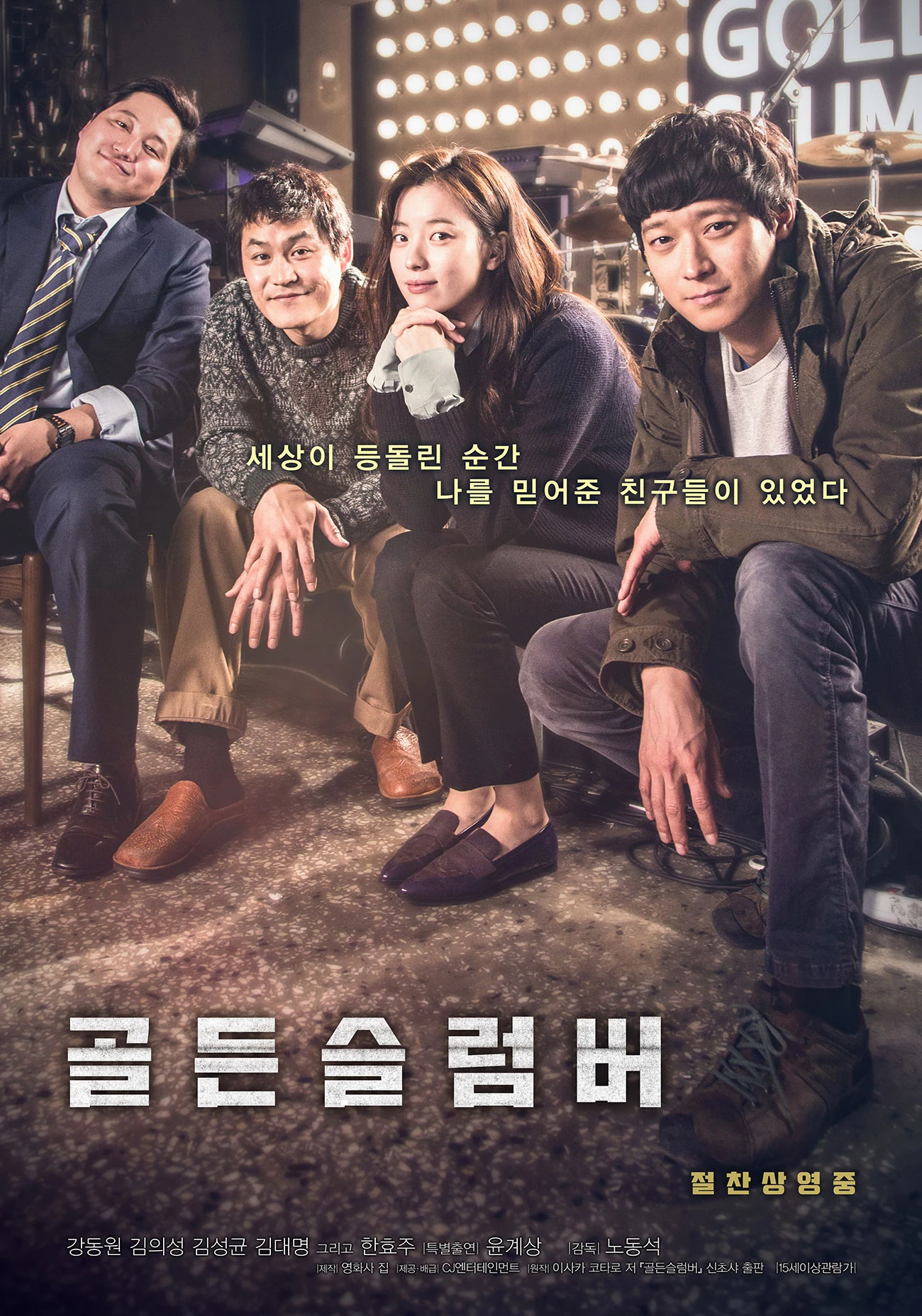 Golden Slumber 2018 Tagalog dubbed 1080p sribats75