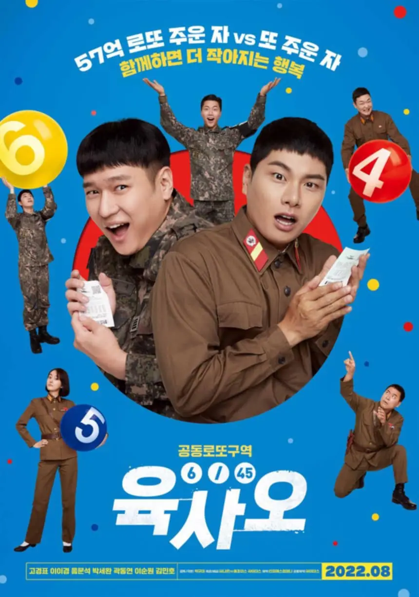 6/45 (2022) | 1080p | English Subbed|