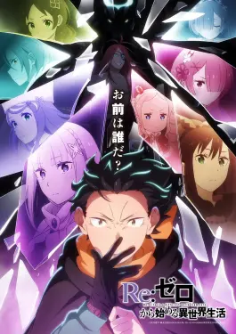Re-Zero_S4_KV.webp