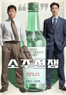 Big Deal (2025) WEB-DL 720p x264