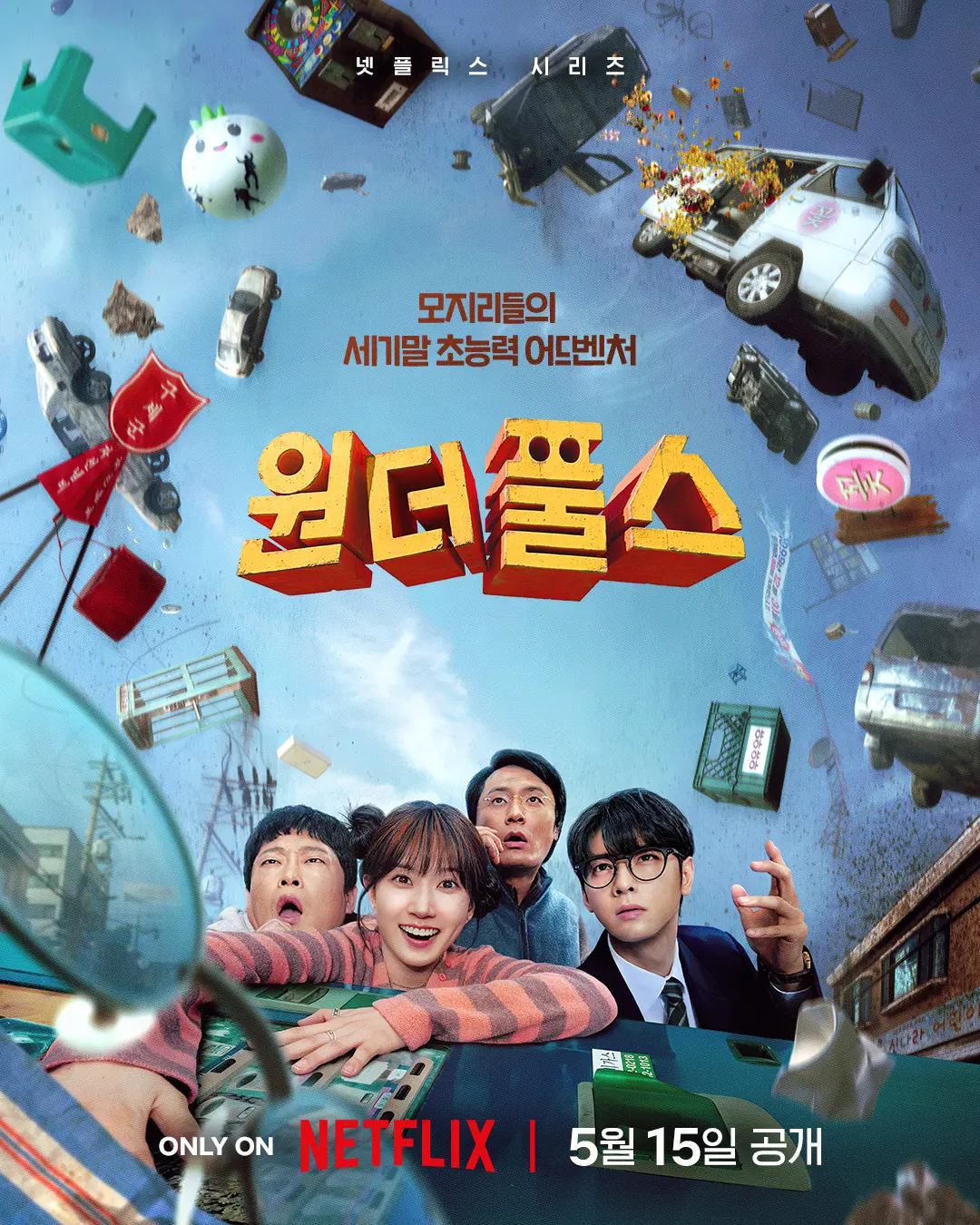 The Wonderfools Full HD WEB-DL (MF)(Completed)
