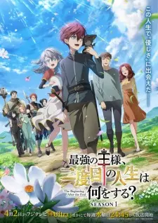 Saikyou no Ousama, Nidome no Jinsei wa Nani wo Suru?(The Beginning After the End)