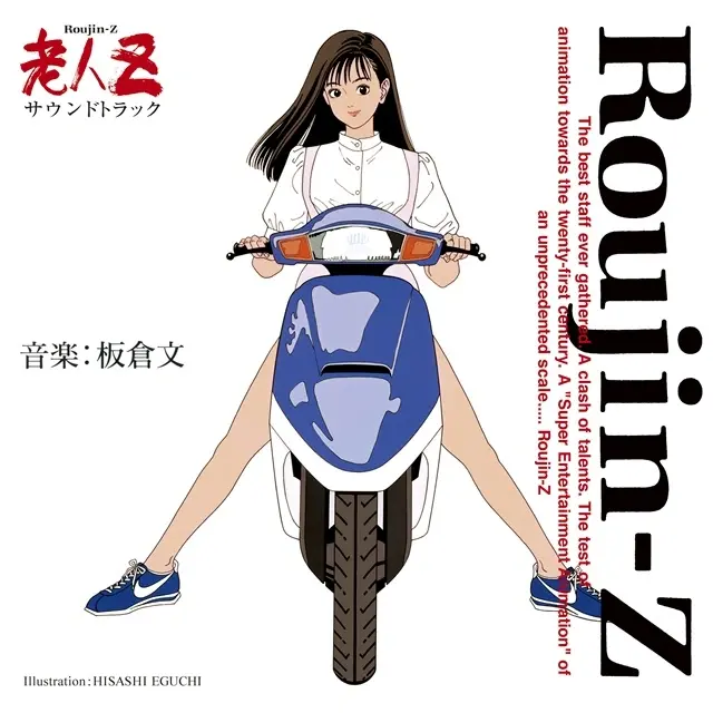 Roujin Z (1991) [1080p]