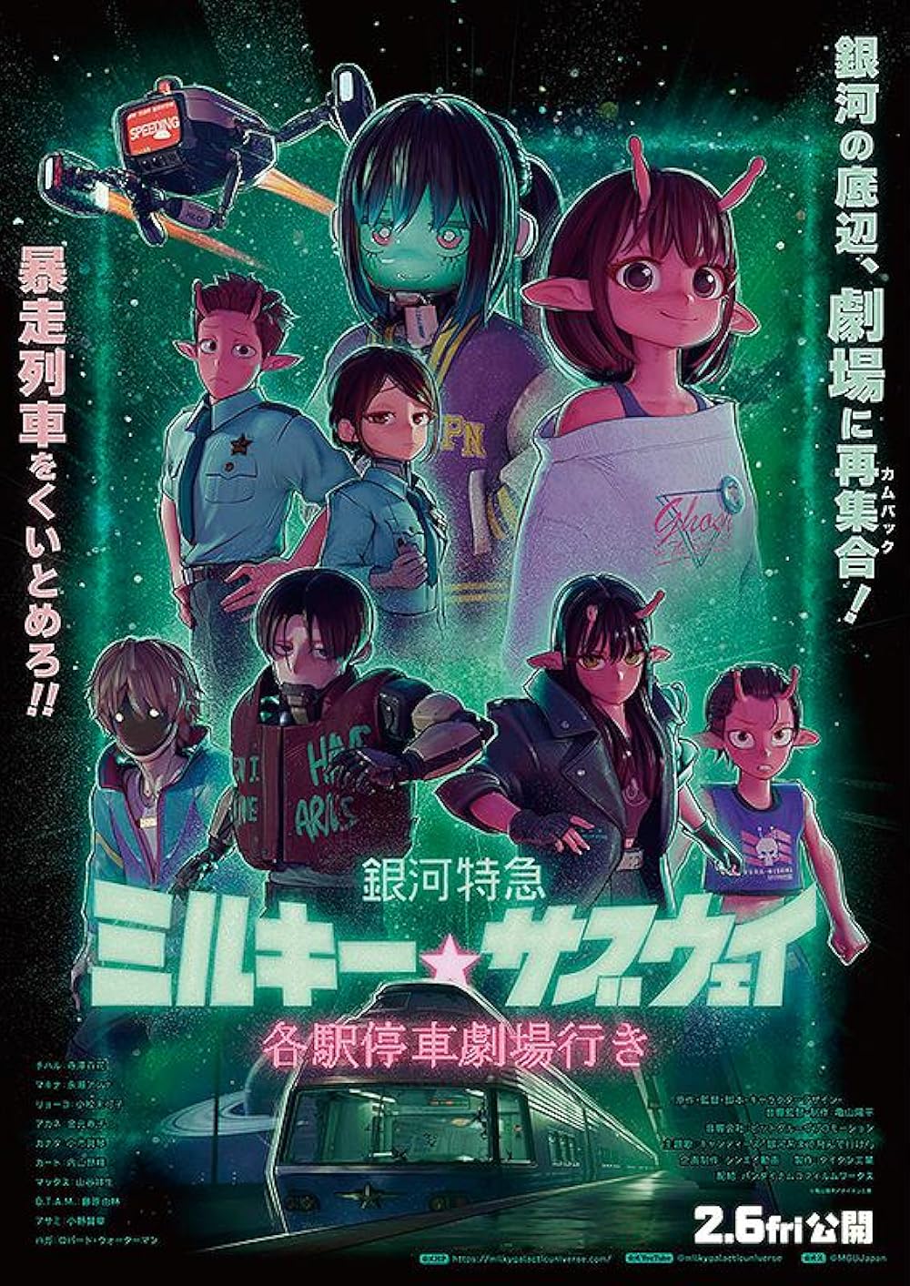 Milky Subway: The Galactic Limited E×ρréšš To The Theater (2026) 1080p WEBRip x265 6CH-SupaCvnt