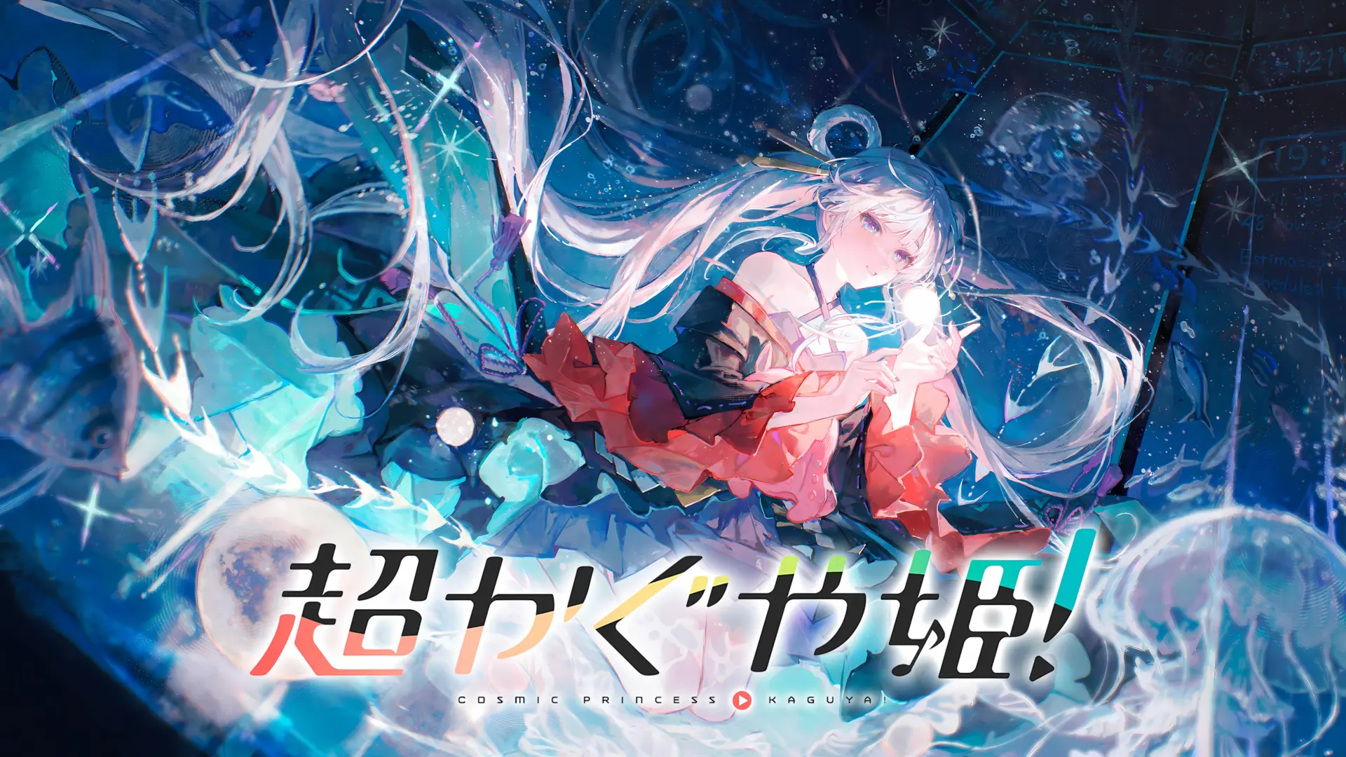 [Google Drive Download] Cosmic Princess Kaguya! 1080p WEB-DL