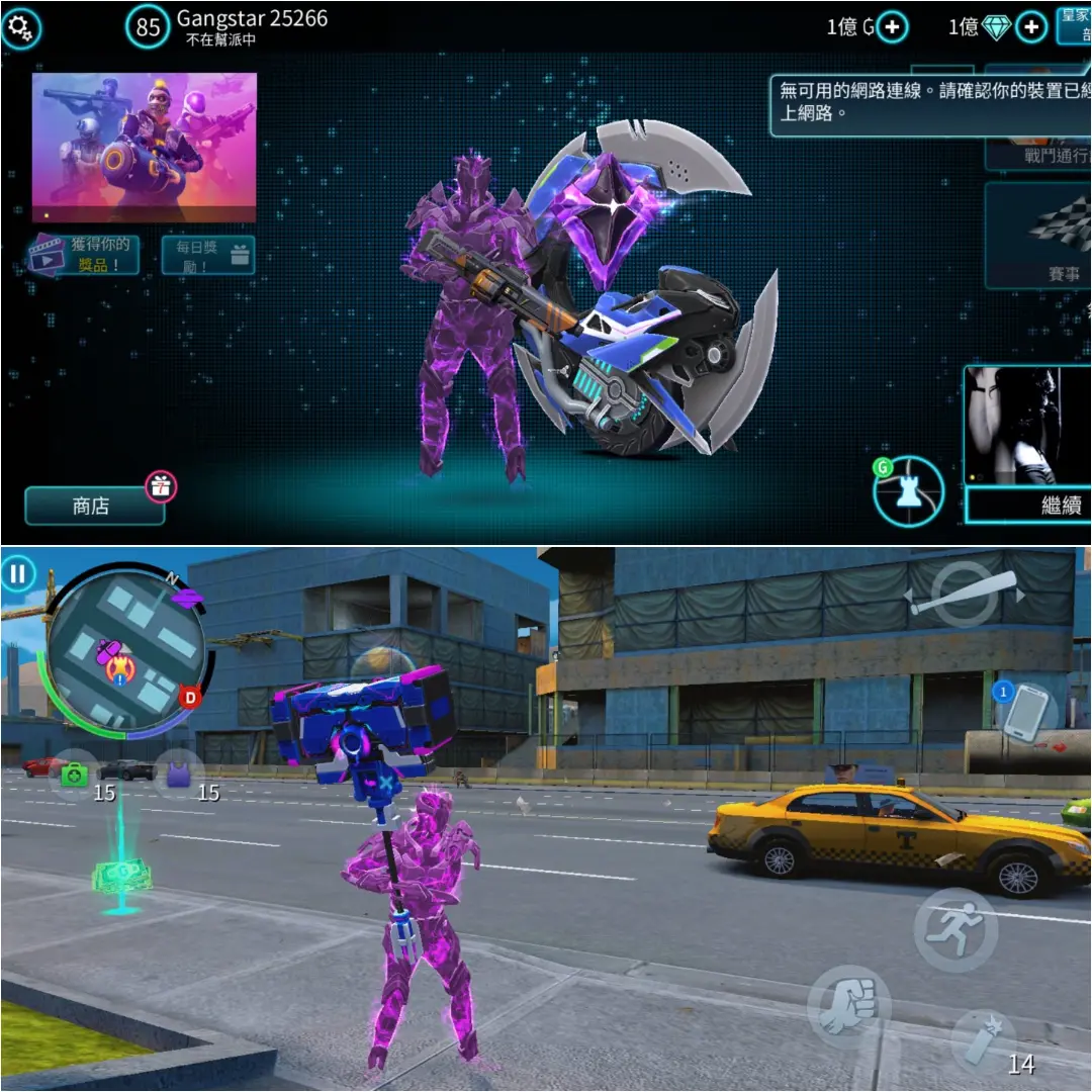 Gangstar Vegas.webp