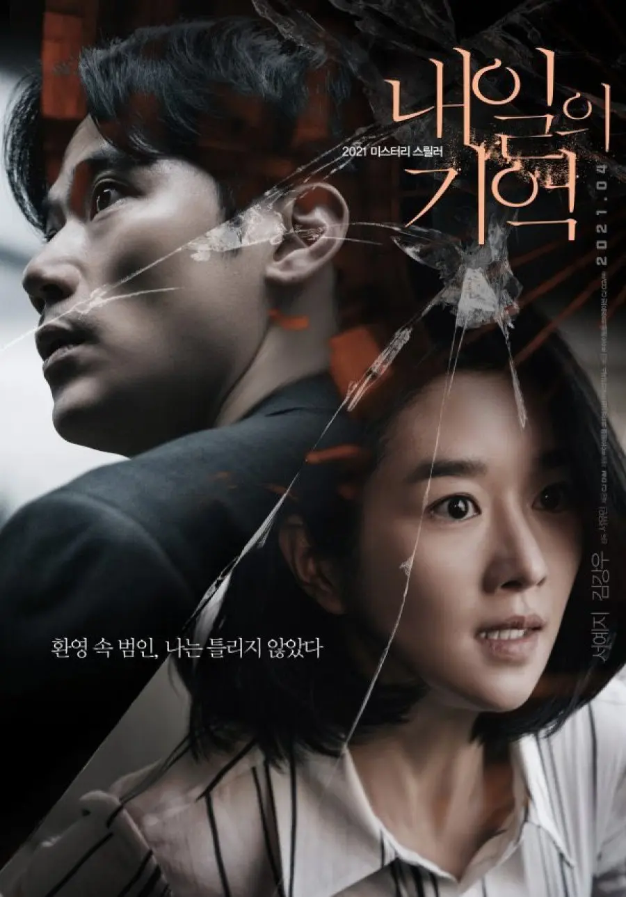 Recalled (2021) KOREAN Movie [English Sub]