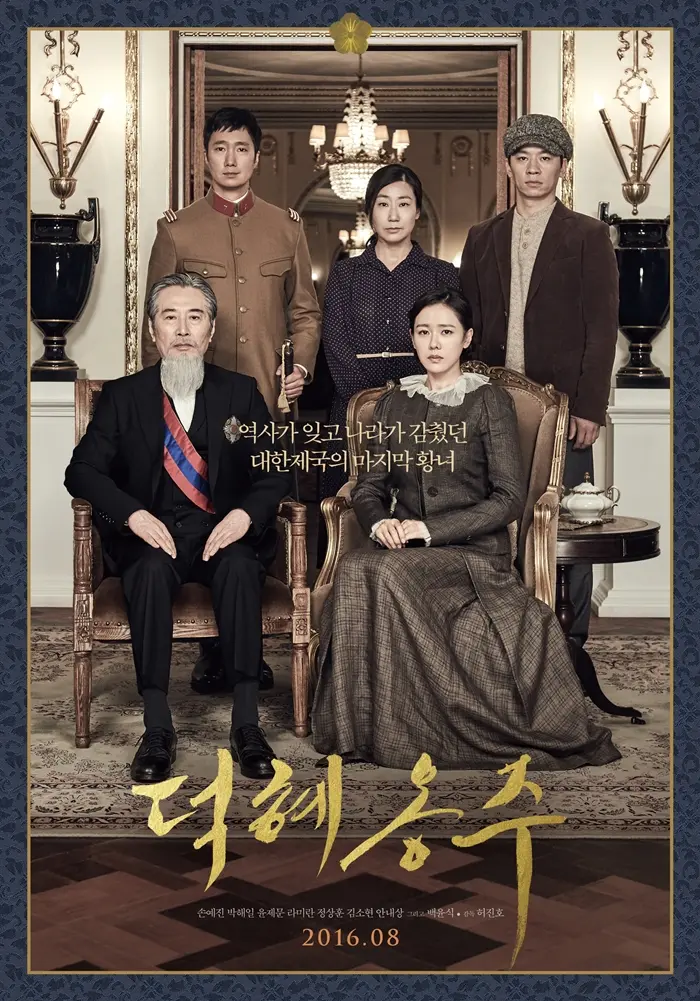 The Last Princess (Korean Movie) English Sub