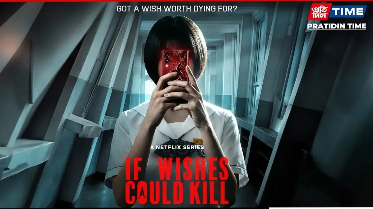 IF WISHES COULD KILL TERABOX DL