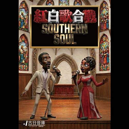 Southern Soul Songs Battle Of Men And Women (2026)