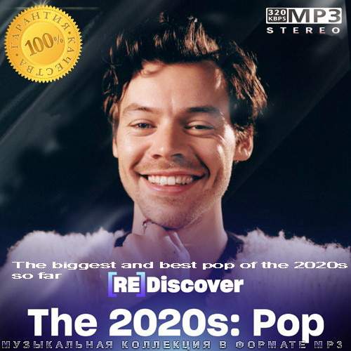 REDISCOVER The 2020s Pop (2026)