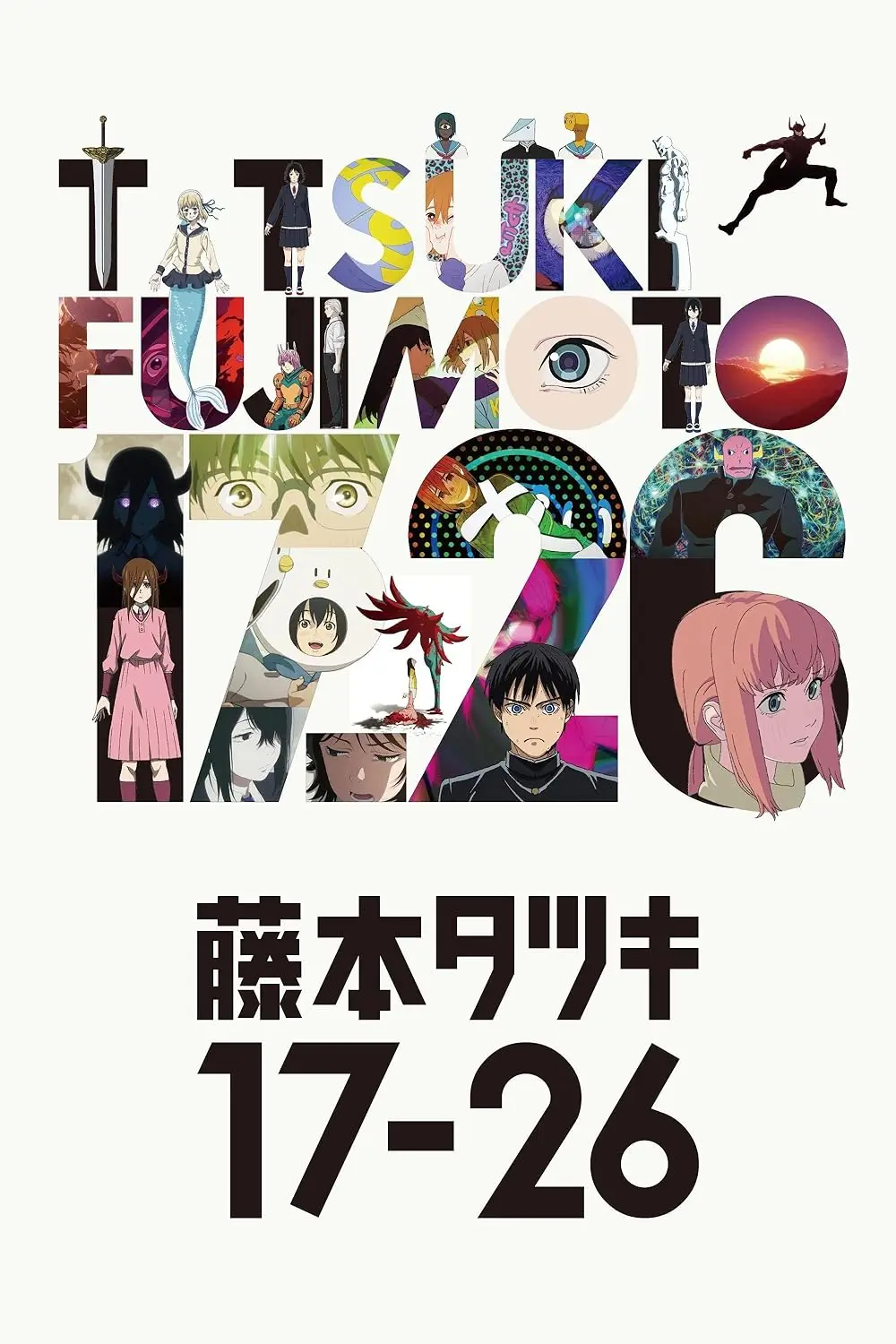 Tatsuki Fujimoto 17-26 (Season 1) [1080p]
