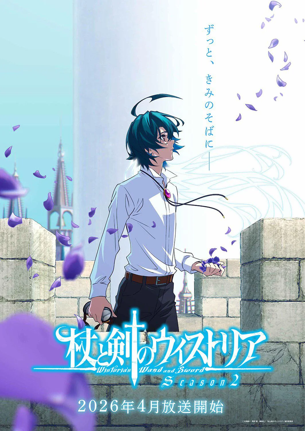 wistoria-wand-and-sword-season-2-key-visual-v0-a9teoxzypk5g1.webp