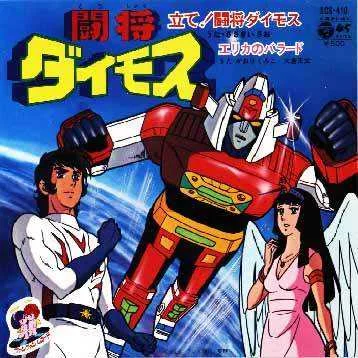 Pasok mga batang 90'anime daimos complete episode tagalog dubbed
