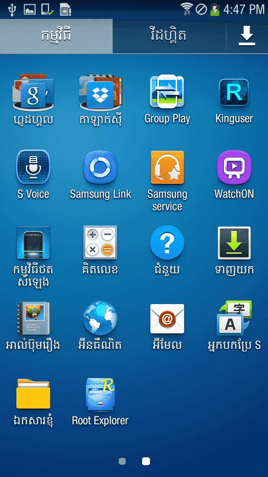 Screenshot_2014-03-31-16-47-16.webp
