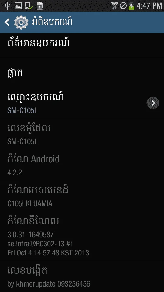 Screenshot_2014-03-31-16-47-36.webp