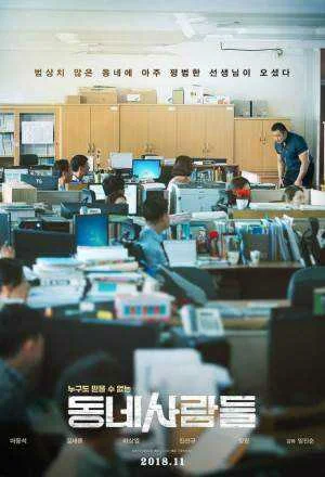 Ordinary People (2018)