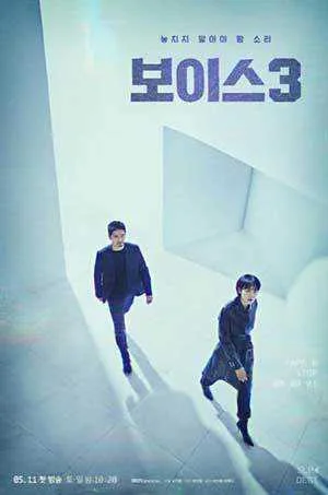 Voice 3 E12