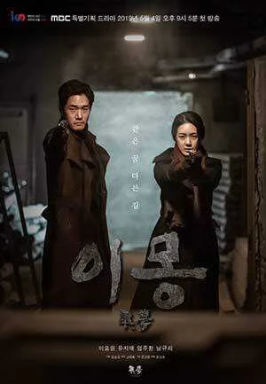 Different Dreams 2019 E26