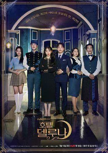 HOTEL DEL LUNA 2019