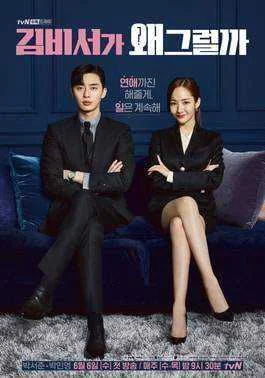Whats wrong with secretary kim full episode 1-16 480p