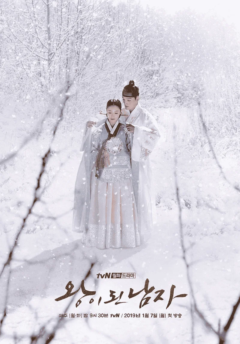 The Crowned Clown - TVN 2019