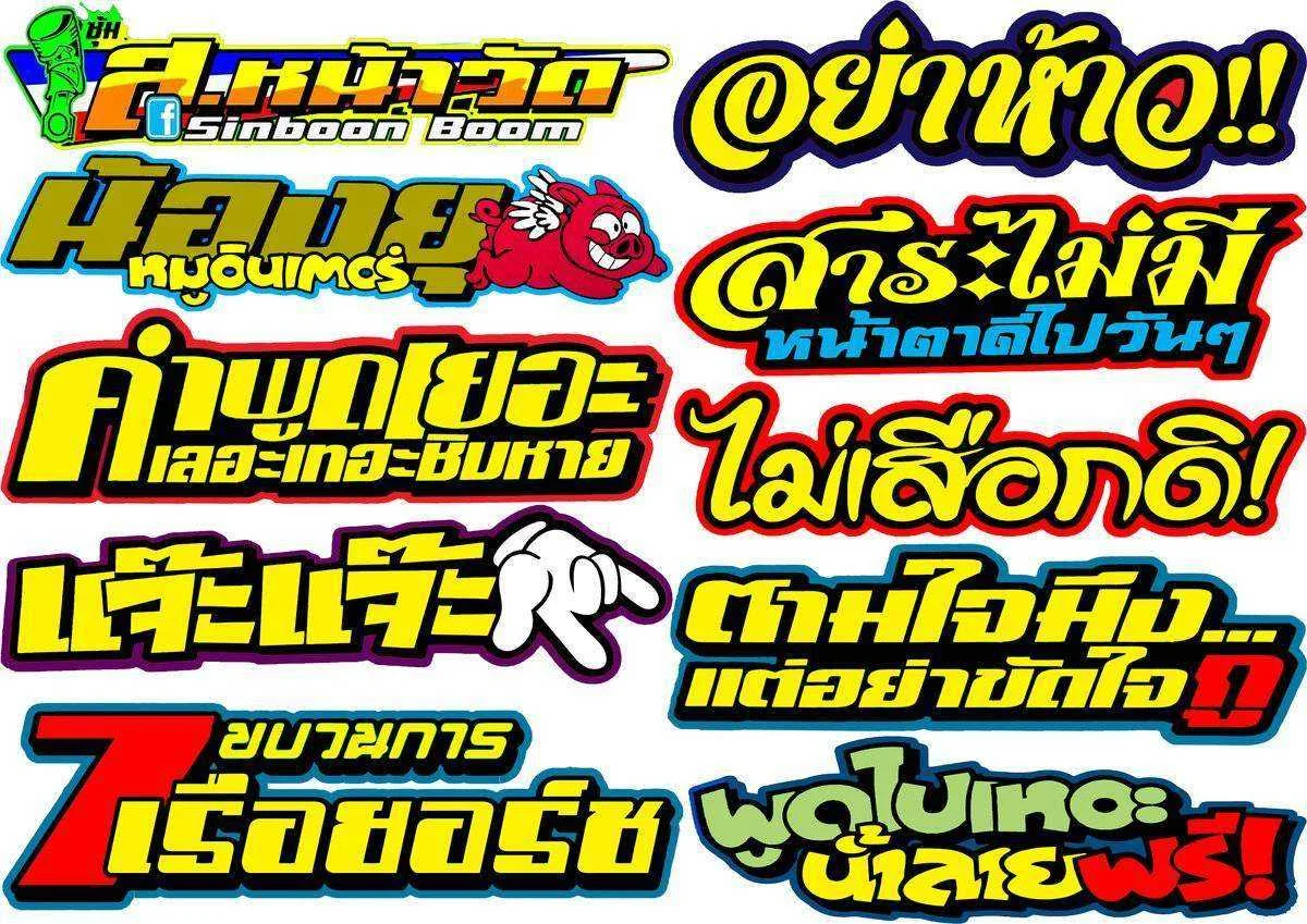 THAI 26.webp