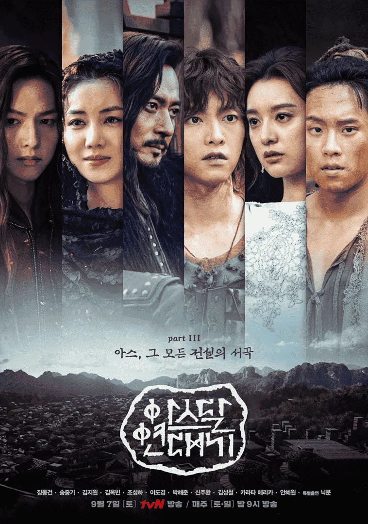 Arthdal Chronicles Season 3 (Updated Regularly)
