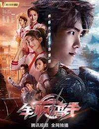 The King's Avatar live action