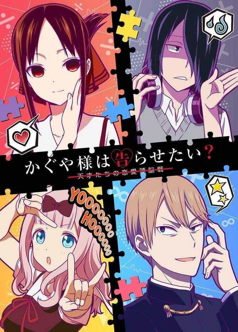 Kaguya Sama season 2 Confirmed!