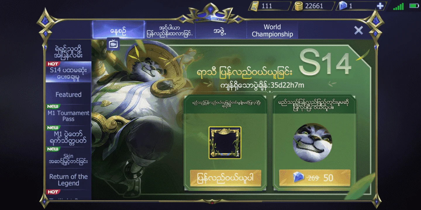 Screenshot_2019-11-15-16-22-42-071_com.mobile.legends.webp