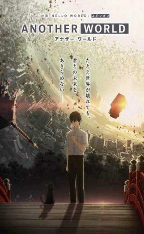 Another World (Hello World)