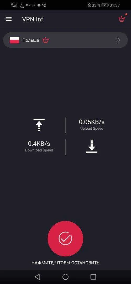 Screenshot_20191122_013745_co.infinitevpn.free.proxy.webp